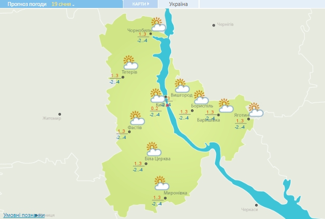 Заморозки до -5: прогноз на Водохреще